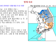 [오늘 날씨] 전국 한파…서울 체감온도 -17도로 '뚝'