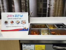 안성휴게소, 김치 6종 무료제공 서비스 ‘인기’