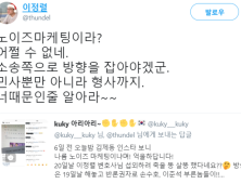 “노이즈 마케팅이라고?” 이정렬 변호사, ‘오늘밤 김제동’ 고소 예고