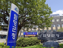 [함양소식]2018년 지적재조사사업 전국 최우수 선정