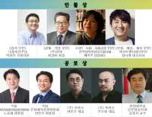 인신협, ‘2018 인터넷신문인의 밤’ 행사 개최... 인물상·공로상 8인 선정