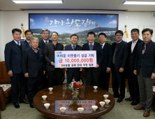 NH농협 김해 직원 일동, 성금 1000만원 기탁