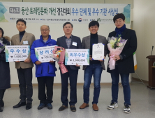 고양누리길, ‘2018 등산·트레킹문화 개선 경진대회’ 최우수상 수상