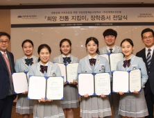 신세계조선호텔, 국립전통예술고 학생들에게 장학금 지원