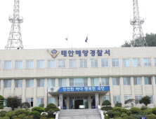 태안서 실종된 30대 수색 중 바닷가서 소지품 발견