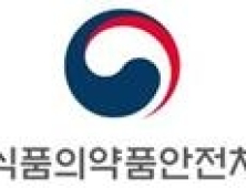 부산식약청, '불법 마약류 퇴치 캠페인' 개최