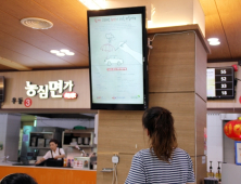 안동휴게소, 전국 휴게소 최초 디지털포스터 ‘호응’