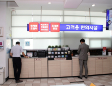 안동(춘천방향)휴게소, 고객 편의시설존 새 단장