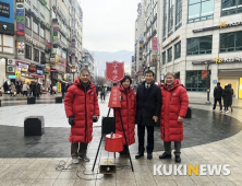 군포시의회 의원들, 구세군 모금활동 참여