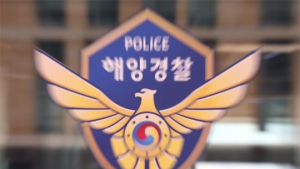 부산 감천항서 50대 러시아 선원 숨진채 발견