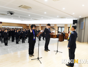 김포시,새해 전 직원 '청렴실천 결의대회' 개최