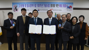 부산보훈청-대선주조, 한국임시정부수립 100주년 홍보 협약