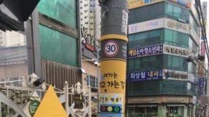 부산시, '어린이보호구역 개선' 최우수 기관 선정