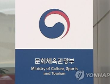 문체부 9일, 새로운 시작·화합과 평화 담은 ‘2019 신년음악회’ 열어