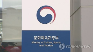 문체부 9일, 새로운 시작·화합과 평화 담은 ‘2019 신년음악회’ 열어