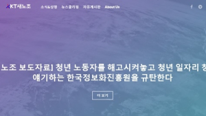 진전 없는 ‘NIA 손말이음센터’ 고용 문제…반박에 반박 이어져