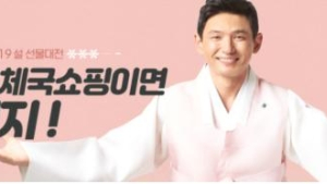 부산우정청, 우체국쇼핑 최대 50%할인 설 선물대전