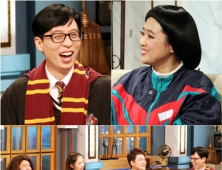 '해피투게더 4' 송은이, 유재석 흑역사 공개 