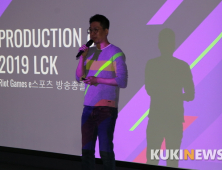 '보다 스포츠답게' 2019 LCK 운영 계획 공개…