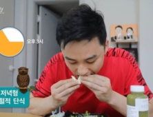 간헐적 단식, 공복의 긍정적 효과는?