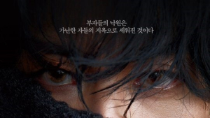 ‘웃는 남자’, 한국뮤지컬어워즈 대상…박효신·최재림·정영주 주연상