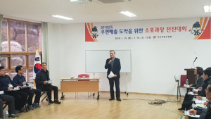 부산우정청, 소포사업 활성화 소포영업과장 전진대회