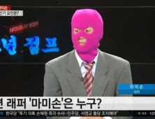 마미손, YTN 뉴스 출연… “새 프로젝트 '마미손과 친구들' 준비 중”