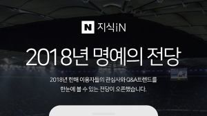 [IT 단신] 네이버, 레밋