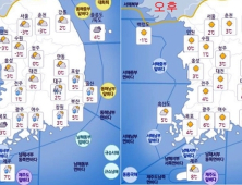 [오늘 날씨] 낮부터 기온 ‘뚝’… 미세먼지 ‘보통’