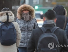 [날씨] 낮 최고 2~10도, 다소 추워