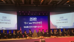 “국내외 사업자 간 공정경쟁 환경 만들 것”…방송통신인 한자리