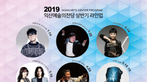 관객 맞춤형 다양한 기획공연 계획