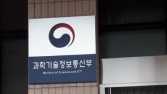 과기정통부·산업부·중기부, 마곡서 5G 준비현황 살펴…“상생협력 중요”