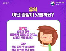 남원시, 홍역 적기 예방접종 강조