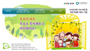 부산시, 지난해 4개월 라돈측정 결과 96% 기준치 이하