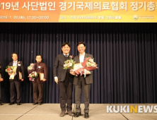 세종병원과 이춘택병원, 2019 경기도 국제 의료사업 유공기관상 수상