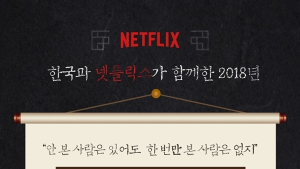 [방송 단신] 넷플릭스, CJ헬로, 아프리카TV