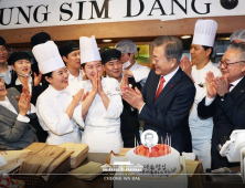 대전 성심당에서 생일 축하 받는 문 대통령