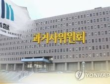 검찰과거사위 활동 연장…‘장자연 성접대’ 포함 진상조사 결과 남아