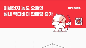 [IT·방송 단신] 여기어때, CJ헬로