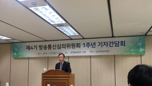 “국민과 함께하는 방심위 될 것”…강상현 위원장의 1주년 다짐