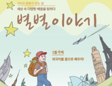 이응노미술관 30일 문화 이벤트 ‘별별이야기’ 열어