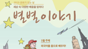 이응노미술관 30일 문화 이벤트 ‘별별이야기’ 열어