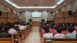 고신대복음병원, 4차산업 선도병원 비전 선포