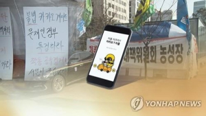 갈 길 먼 카카오모빌리티…택시 이어 대리업계도 반발