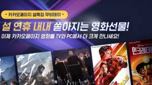[IT 단신] 카카오페이지, 네이버, 마인드AI
