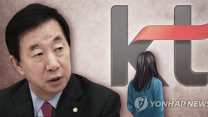 김성태 딸 ‘KT 특혜 채용’ 사실로 밝혀지나…새노조 “엄정한 수사 촉구”