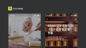 [IT·방송 단신] 카카오맵 外 3건