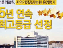 극단적 선택한 서울의료원 간호사, 직장 내 괴롭힘 의혹