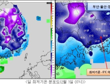 경남 아침기온 뚝↓…도로 결빙 통제 25곳